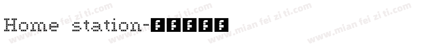 Home station字体转换